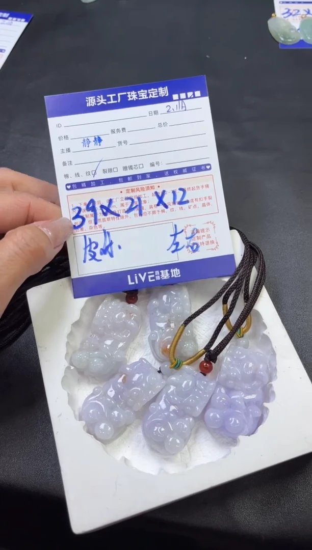 【闪购商品】翡翠颈饰未镶嵌貔貅多样性/发一件