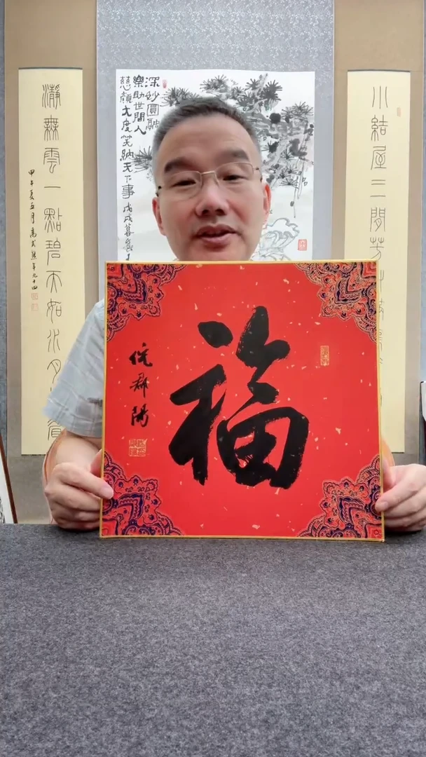 书法倪郡阳：1