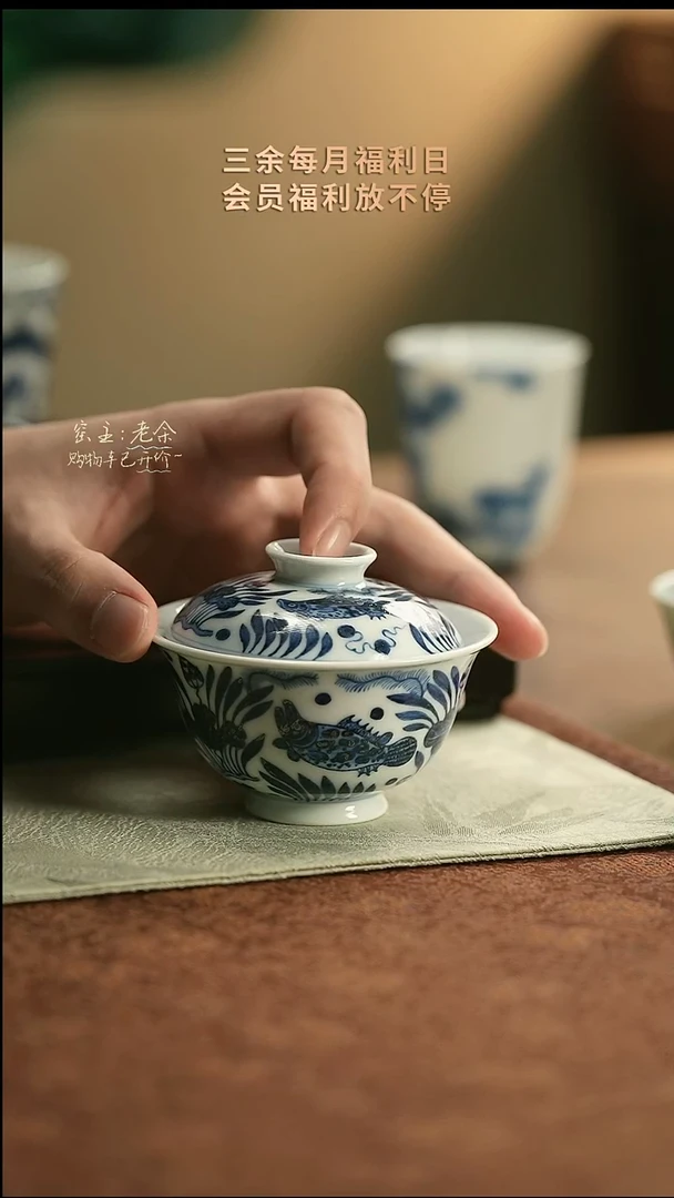 鱼藻盖碗     三余作器新品