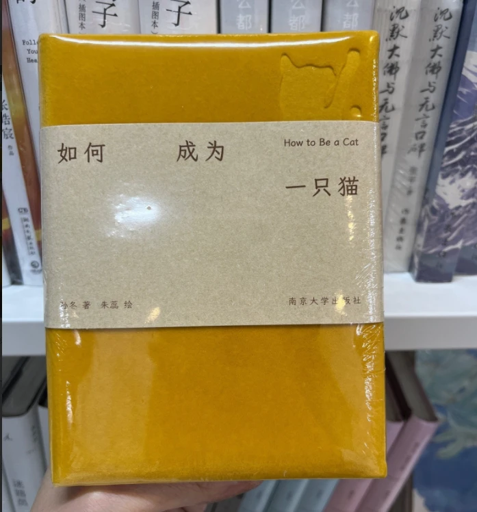 藏梦阁直播间下单如何成为一只猫