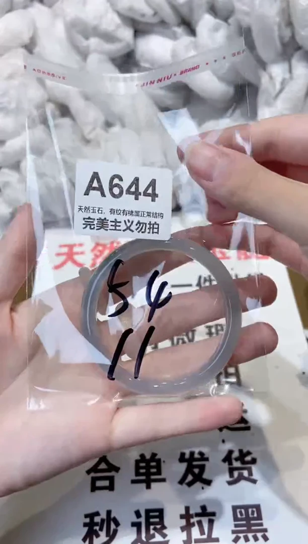 玛瑙/玉髓手镯未镶嵌54