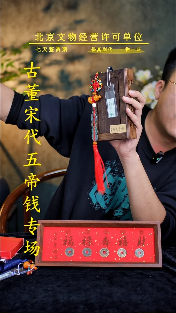 铜中华大五帝--保真