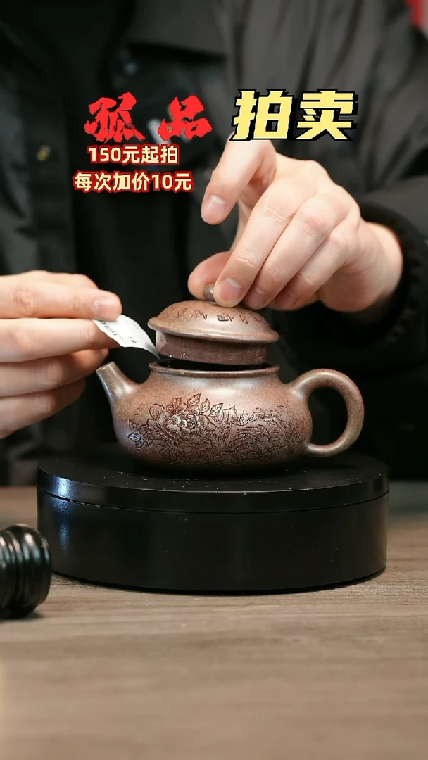 茶壶紫砂姚*树H1984李琴刻绘柴烧容天
