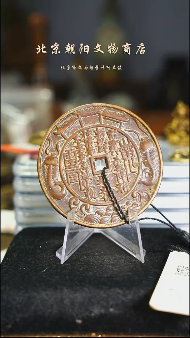 铜新***六花钱---------------11014