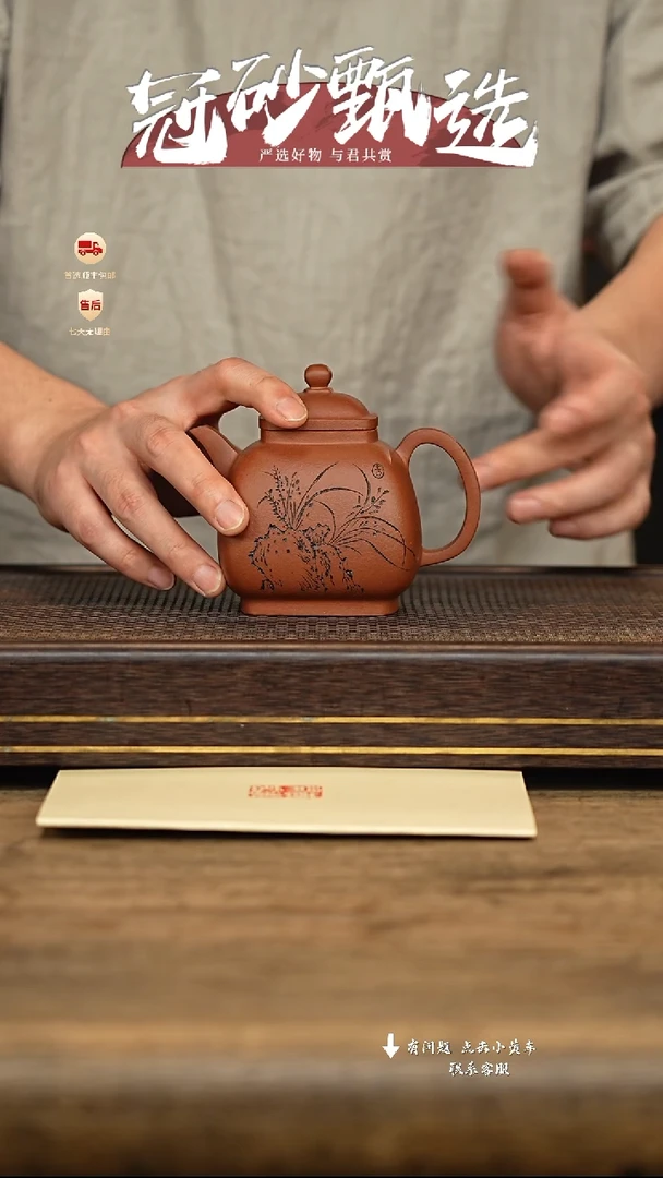 冠砂甄选紫砂茶壶96