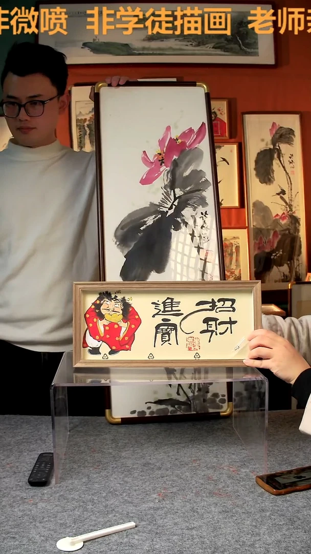 【闪购商品】国画招财进宝 横幅 手写手绘 汤