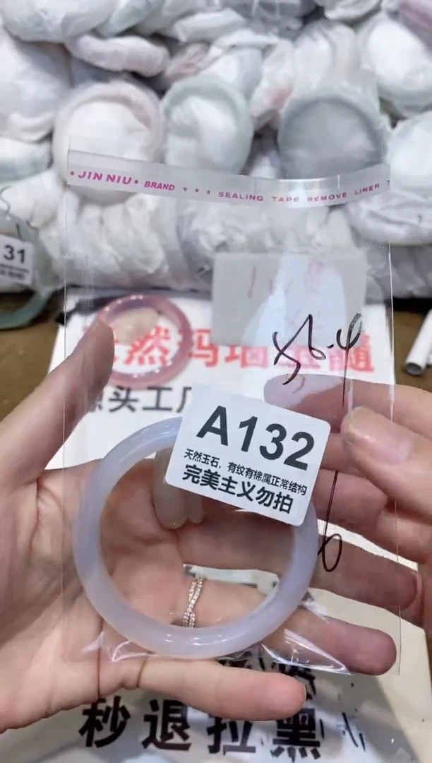 手镯玛瑙/玉髓未镶嵌56