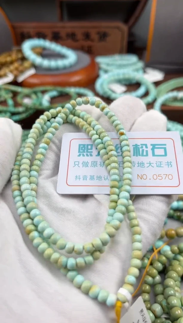 【闪购商品】绿松石松石未镶嵌0570