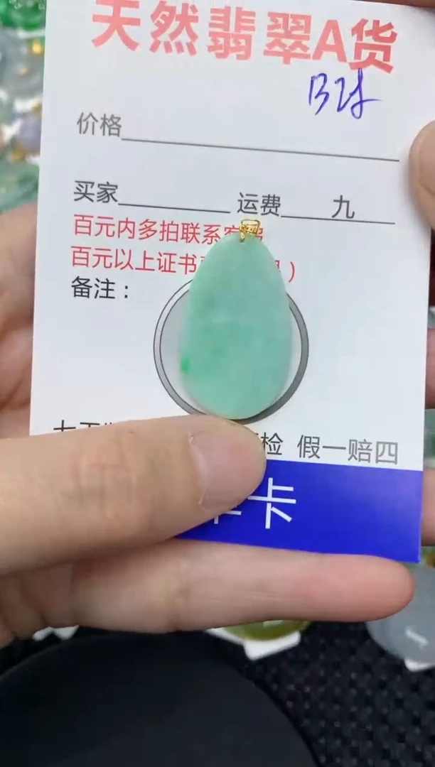 【闪购商品】翡翠颈饰18K金镶嵌111111111111