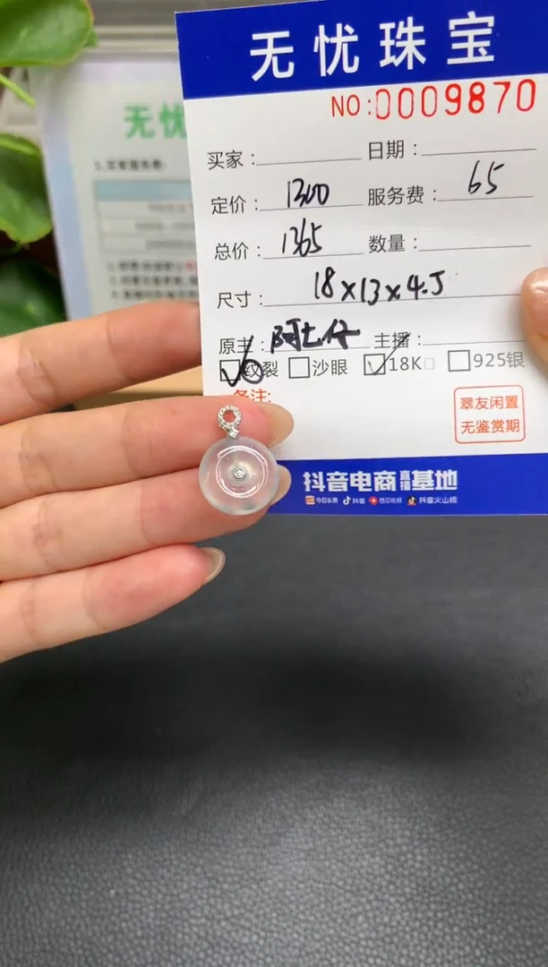 定制翡翠18K金镶嵌猪****面Z617