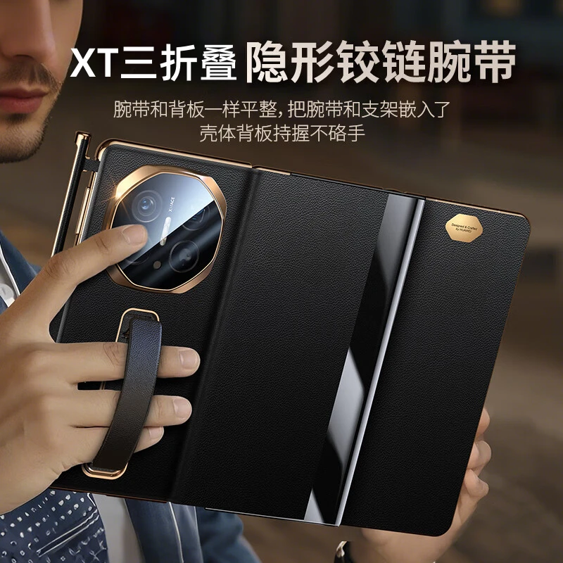 适用华为matext三折叠手机壳翻盖腕带支架XT非凡大师牛皮定制轻奢