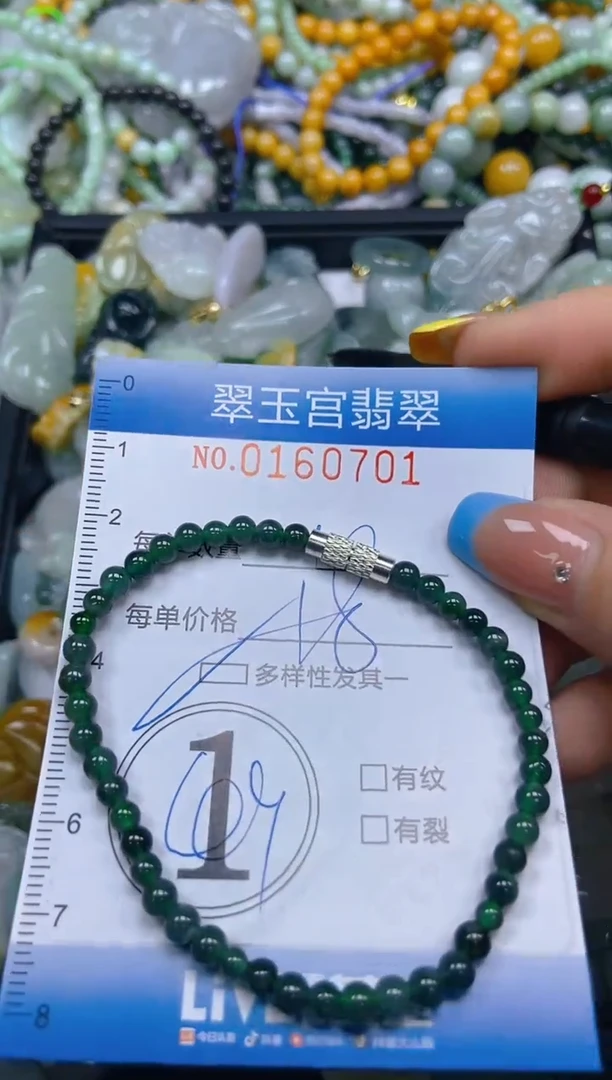 翡翠未镶嵌颈饰闪购0160701多样性发其一