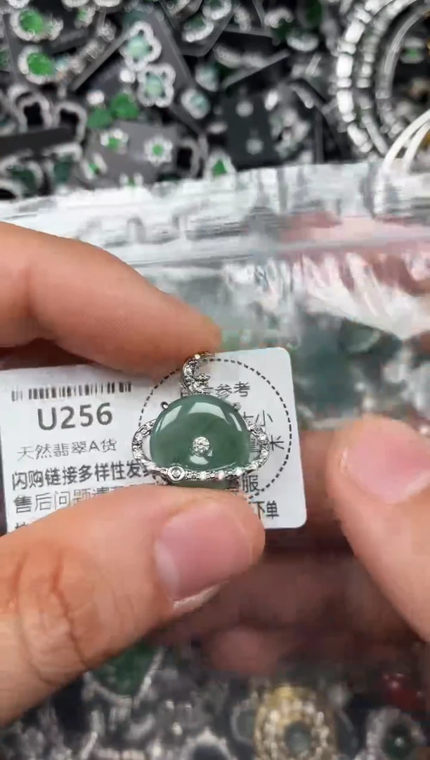 颈饰未镶嵌翡翠U256吊坠