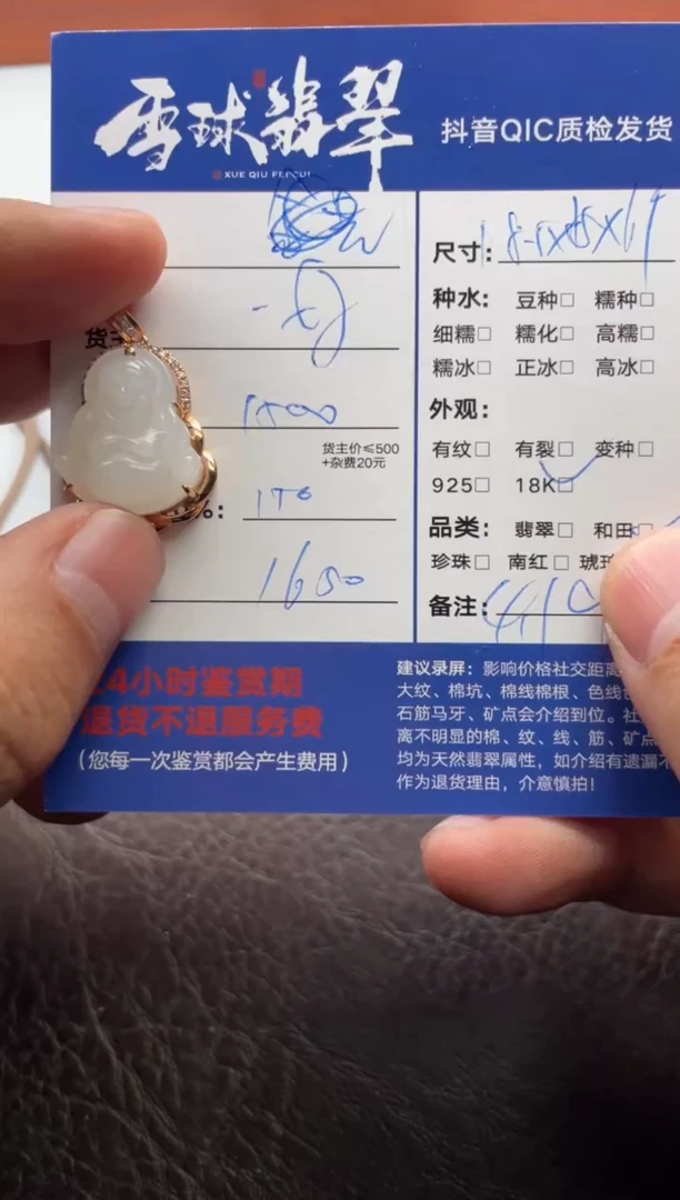 颈饰18K金镶嵌和田玉b****u16901222127