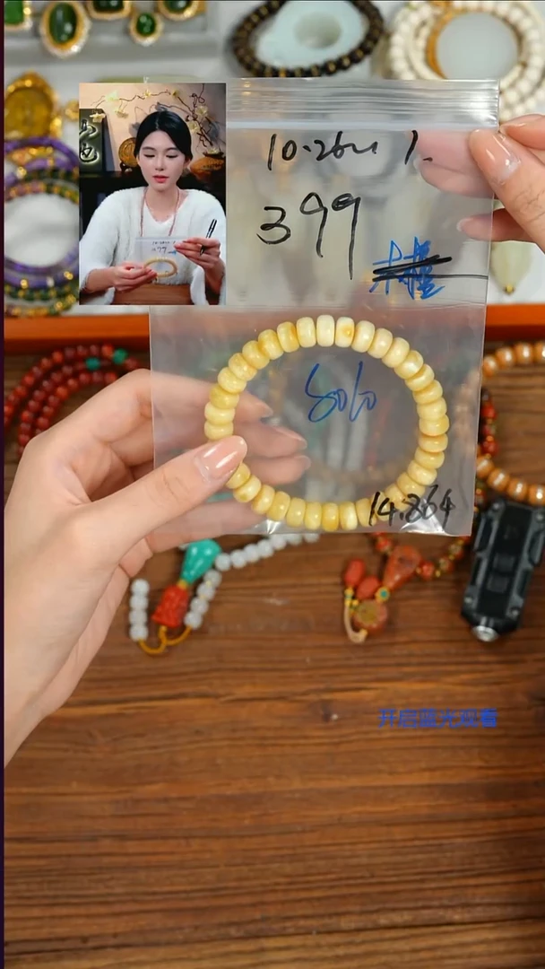 手串蜜蜡未镶嵌s**o山也出品