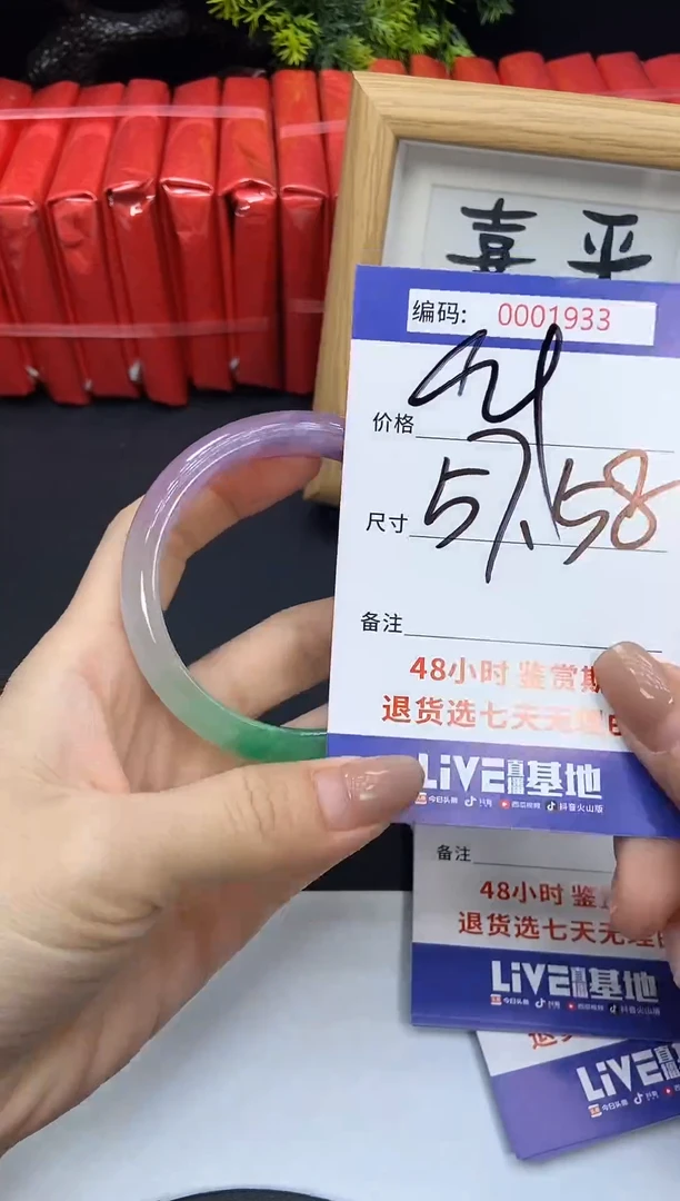 未镶嵌手镯翡翠0001933