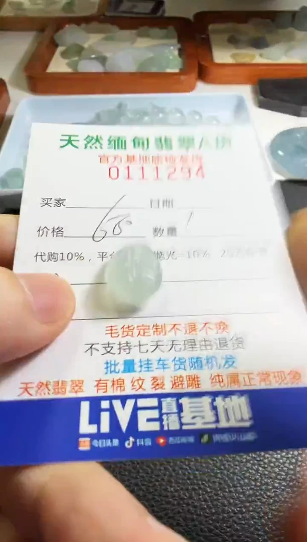 未镶嵌定制翡翠羊**意翡翠