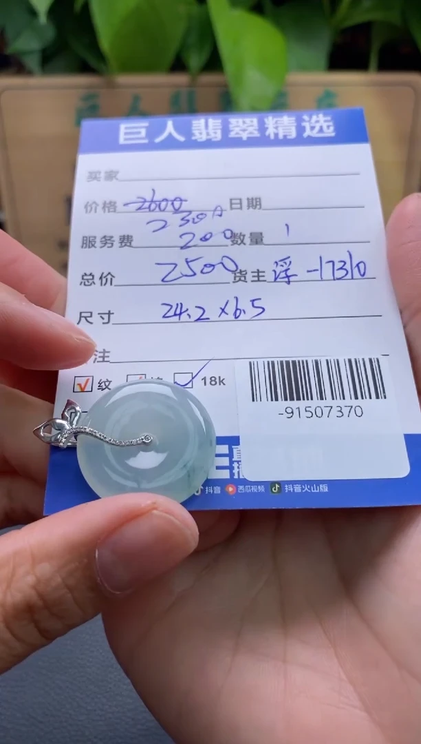 颈饰18K金镶嵌翡翠多人-91507370