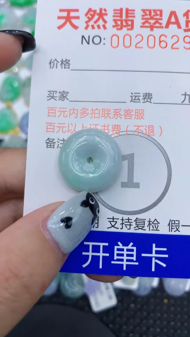 翡翠未镶嵌颈饰111111111111