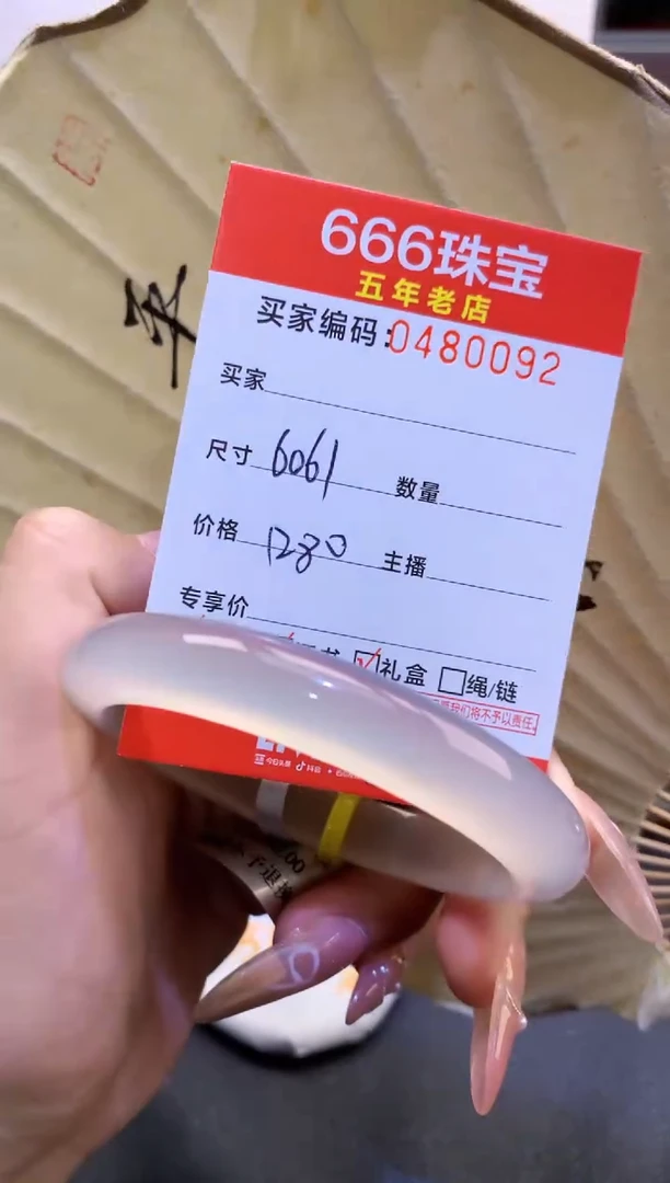 玛瑙/玉髓手镯未镶嵌0480092