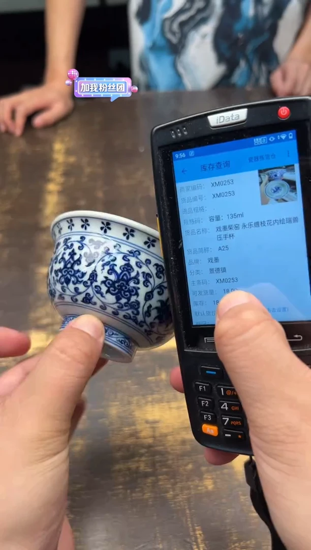 戏墨柴窑永乐缠枝花内绘瑞兽压手杯