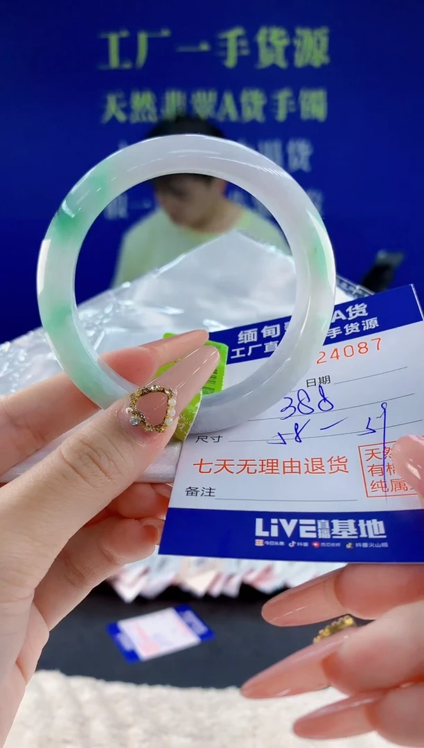 未镶嵌手镯翡翠87