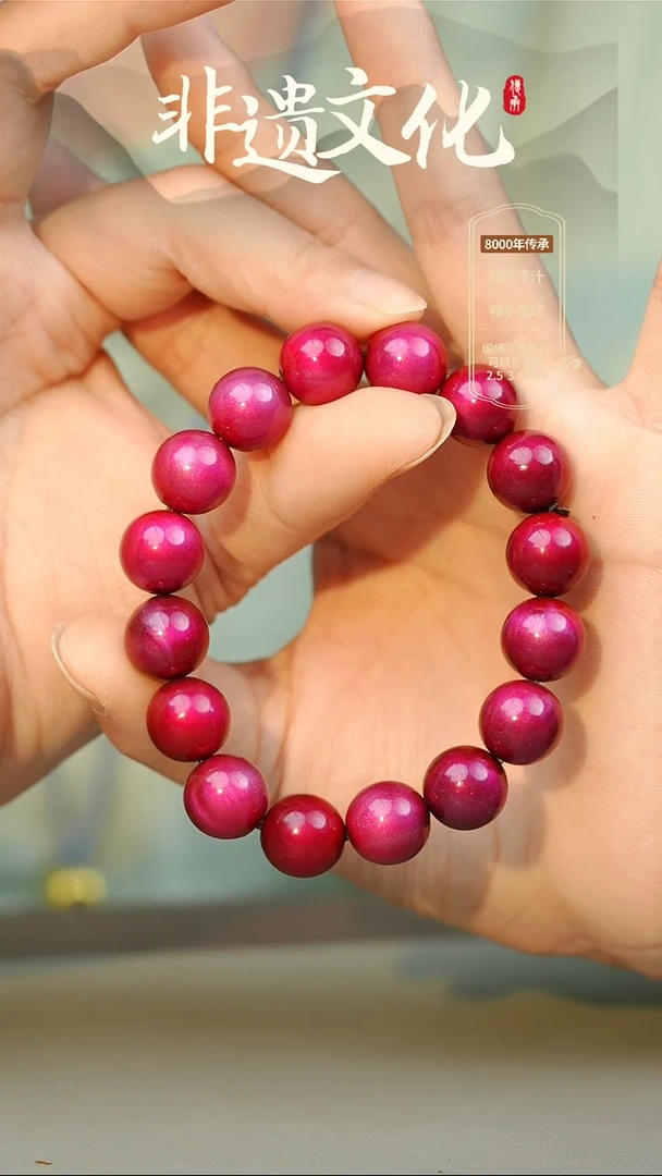 大漆新品1.2手串16子 非遗大漆珠