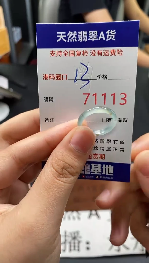 未镶嵌戒指翡翠天然A货翡翠1113