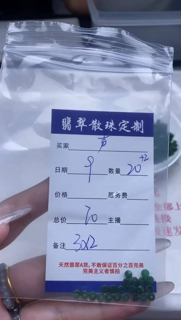 翡翠未镶嵌颈饰贞城散珠批发DIY编制