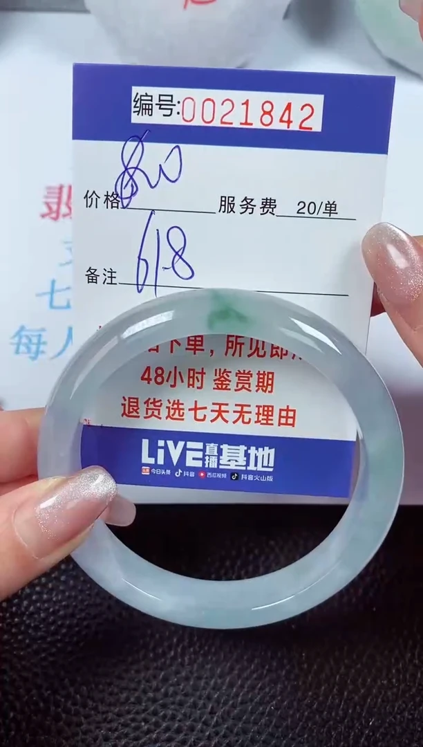 【闪购商品】拍下以实物为准00021842