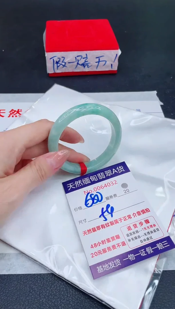 未镶嵌手镯翡翠680.00
