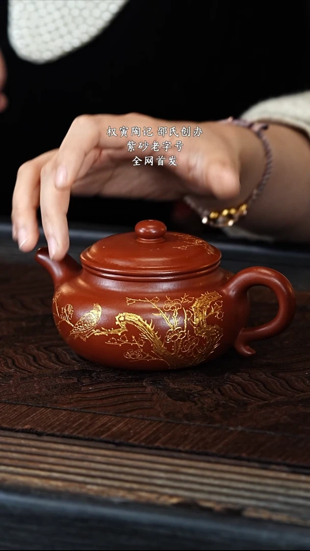 宜兴紫砂QYTJ 朱泥 仿古 270cc