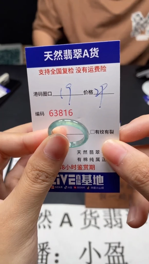 未镶嵌戒指翡翠天然A货翡翠6816