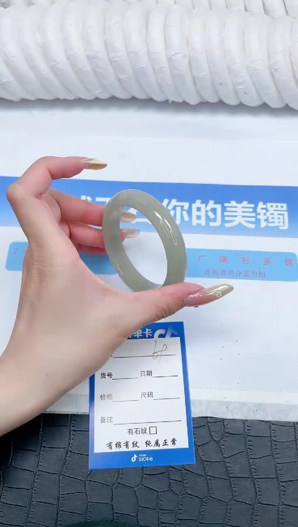 石英质玉手镯未镶嵌69-54.2