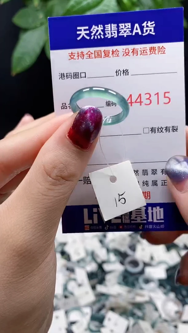 翡翠戒指未镶嵌 天然翡翠戒圈4315
