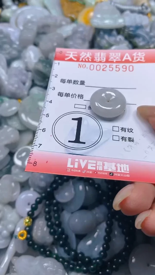 翡翠未镶嵌颈饰闪购0025590