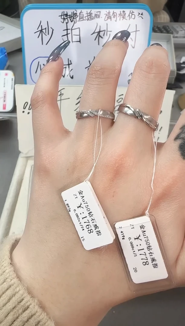 【闪购商品】钻石戒指/指环18K金镶嵌B2400908900050