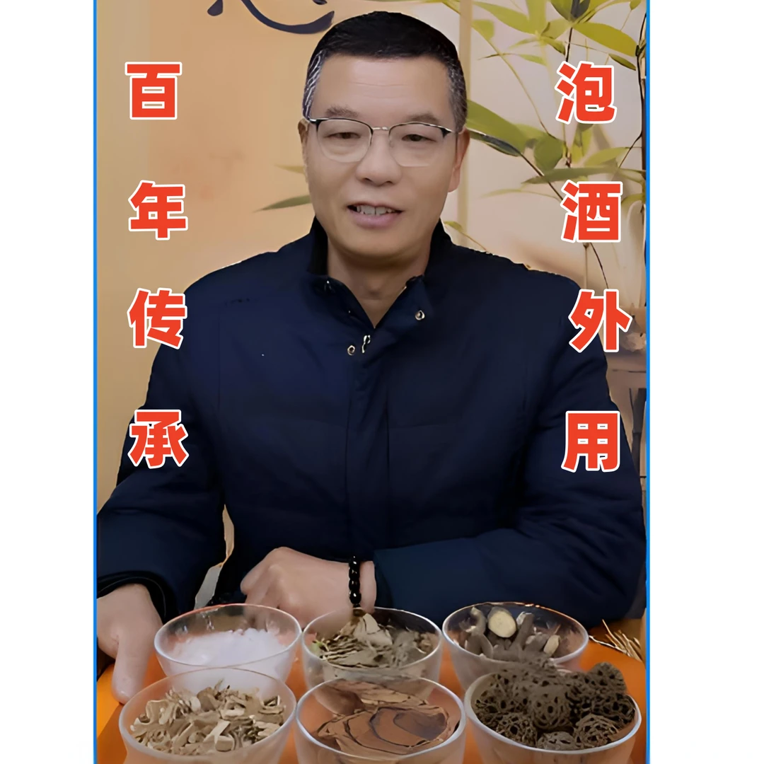 贾氏老铺暴冰六件方鸡血藤路路通透骨草黑骨藤三角枫暴冰颈肩腰腿
