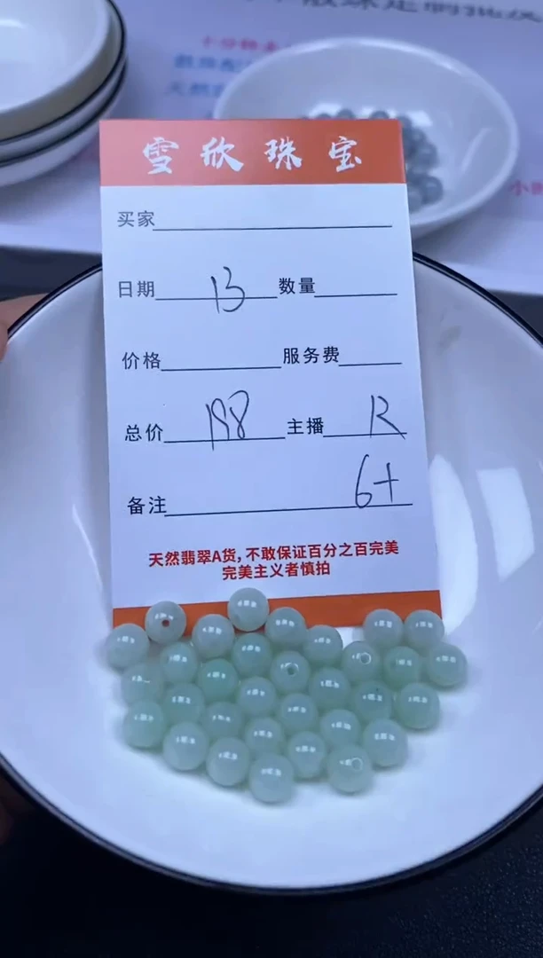 颈饰未镶嵌翡翠雪欣散珠定制diy