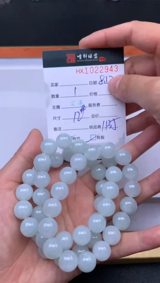 翡翠未镶嵌吊坠(不含链)哈轩 手串1（有纹有裂）(多样性发其一)