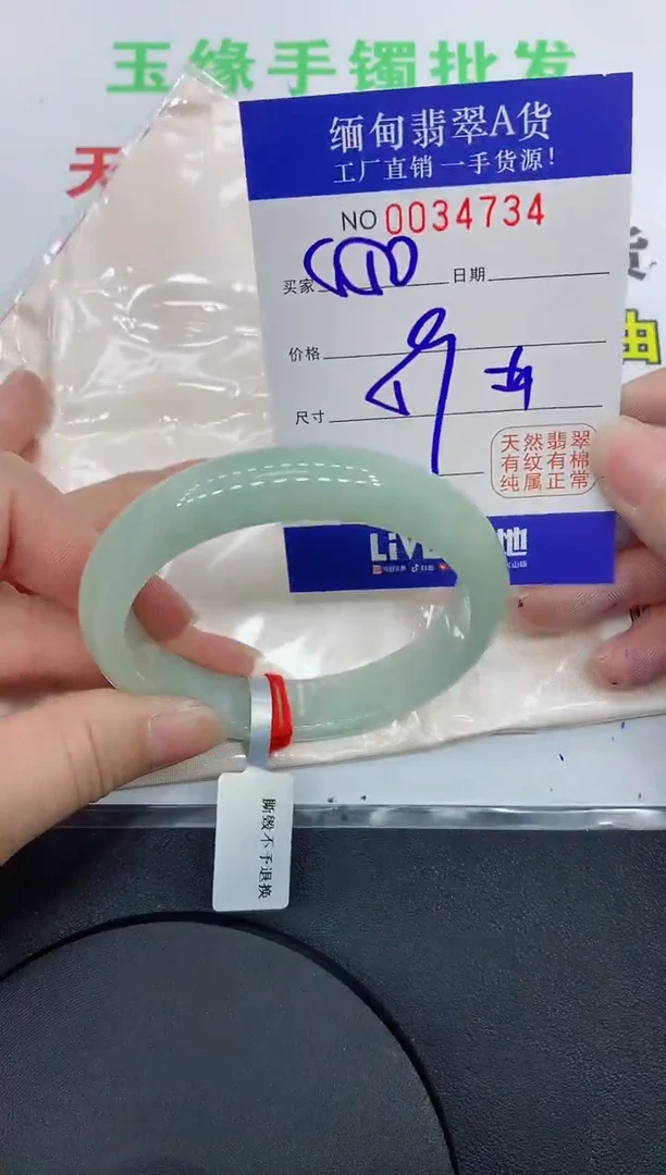 未镶嵌手镯翡翠4734缅甸翡翠手镯