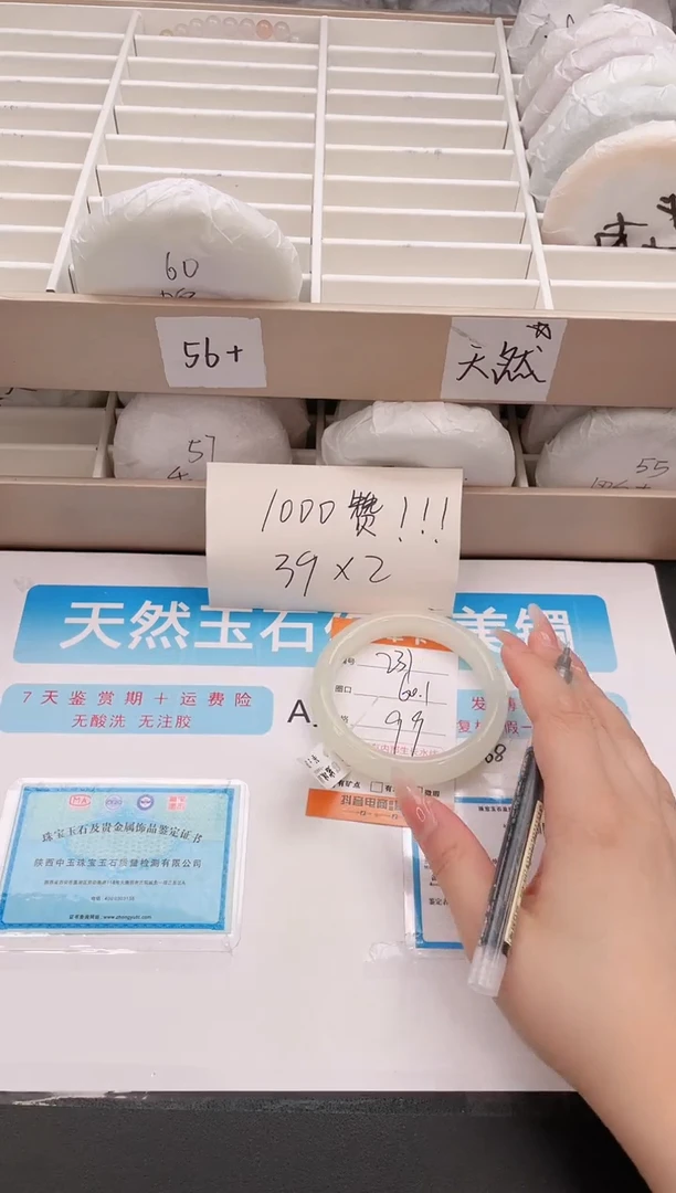 石英质玉手镯未镶嵌编号 231