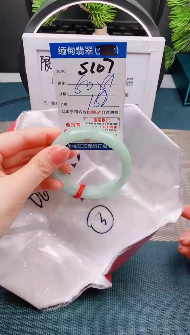 翡翠手镯未镶嵌以实物为准微色差S107