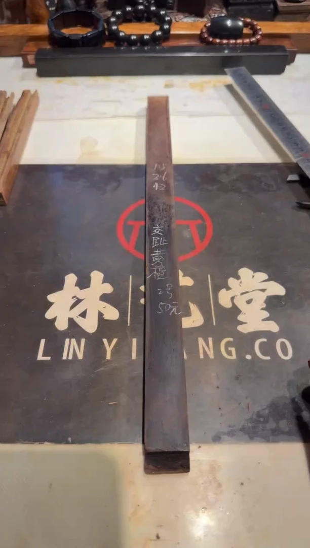 ∨***:交趾黄檀大红酸枝老料2 50