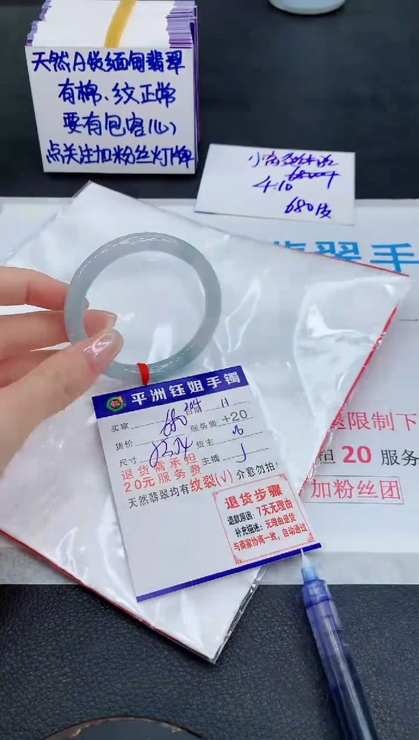 未镶嵌手镯翡翠1111