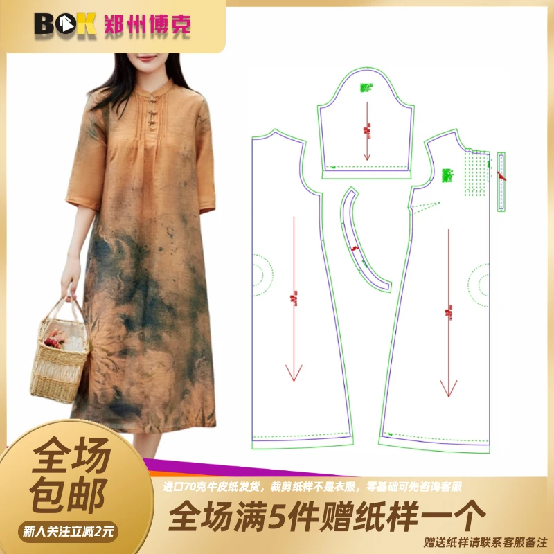 3366  服装纸样裁剪图女复古苎麻连衣裙缝纫纸样