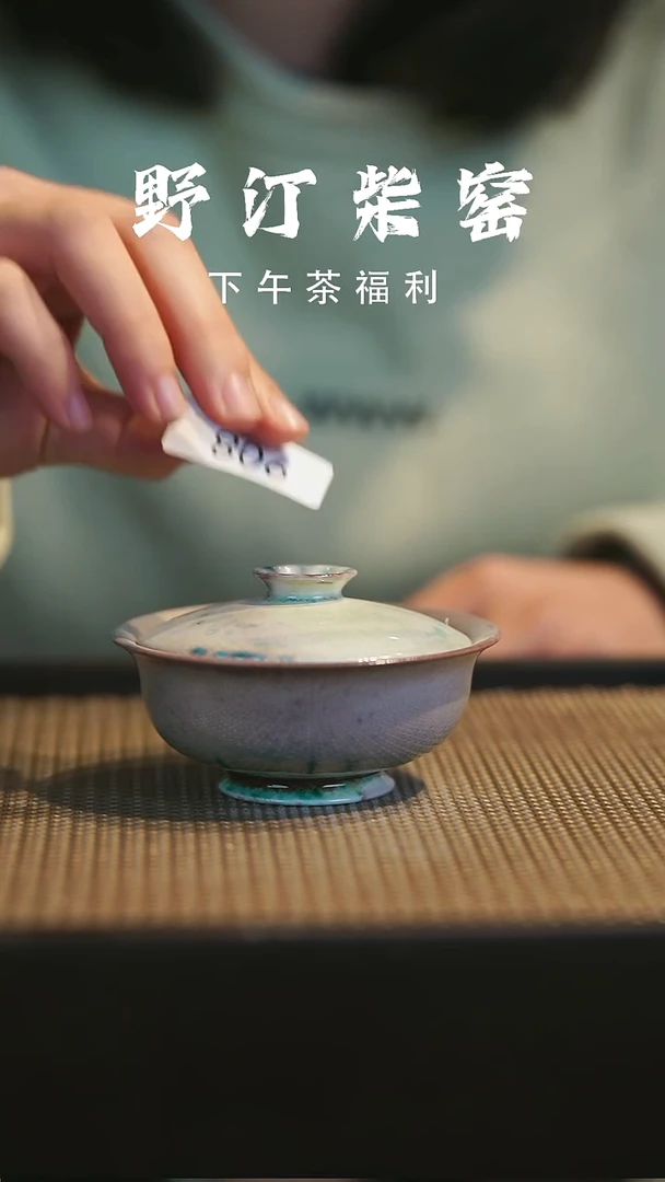 野汀柴窑手工手作@@YT908