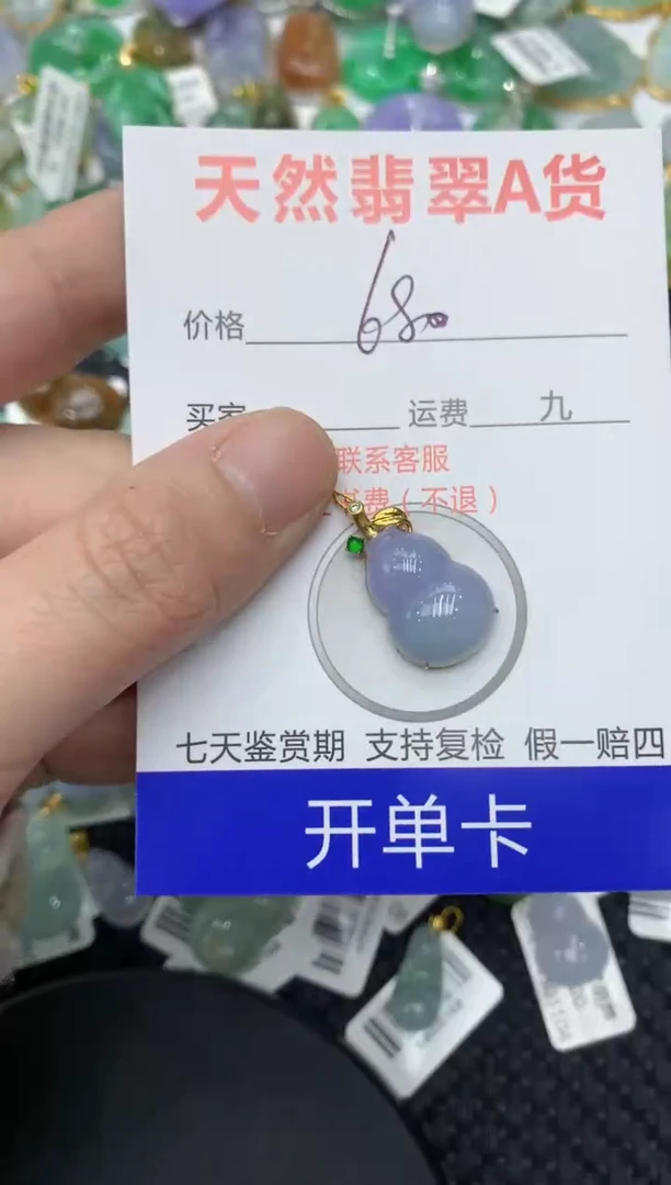 【闪购商品】翡翠颈饰18K金镶嵌111111111111