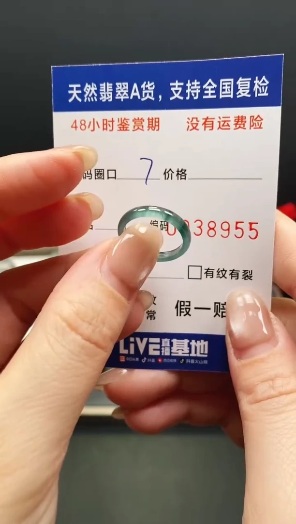 未镶嵌戒指翡翠8955