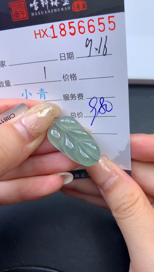 未镶嵌挂件翡翠哈轩 挂件1